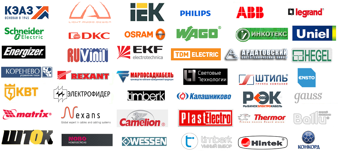 Ведущие производители электротехнической продукции логотипы